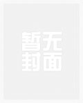 丈夫与情人(繁)